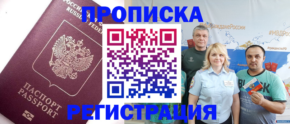 временная регистрация адрес в Питкяранте