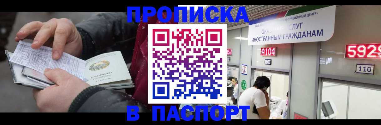 прописка гарантия в Питкяранте